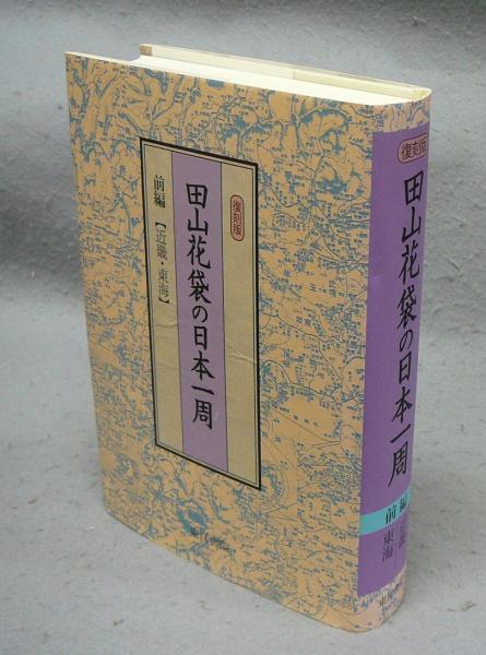 金秋先生印譜（木村金秋遺印集）(瀬尾一良編) / こもれび書房
