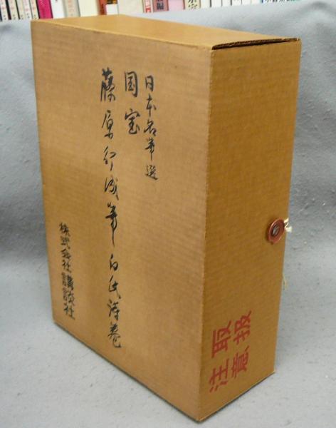 篠岡村誌 / こもれび書房 / 古本、中古本、古書籍の通販は「日本の
