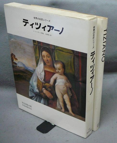寿石不老/自強不息 呉清源詰碁集 2冊セット(呉清源) / こもれび書房 / 古本、中古本、古書籍の通販は「日本の古本屋」 / 日本の古本屋