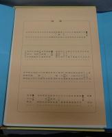 若冲画譜