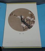 若冲画譜