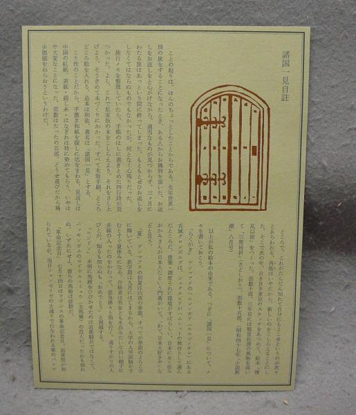 忙散亭絵本 全10冊揃い(高尾亮一) / こもれび書房 / 古本、中古本、古