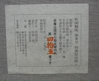 版画芸術　第8号　特装限定版
