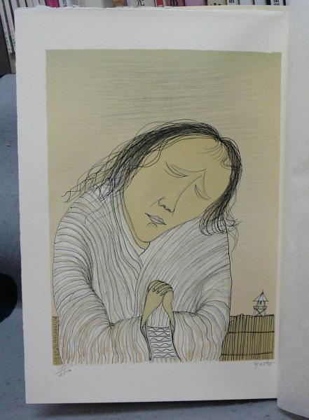 斎藤真一 / 津軽じょんから 瞽女日記 特装版 | Natsume Books