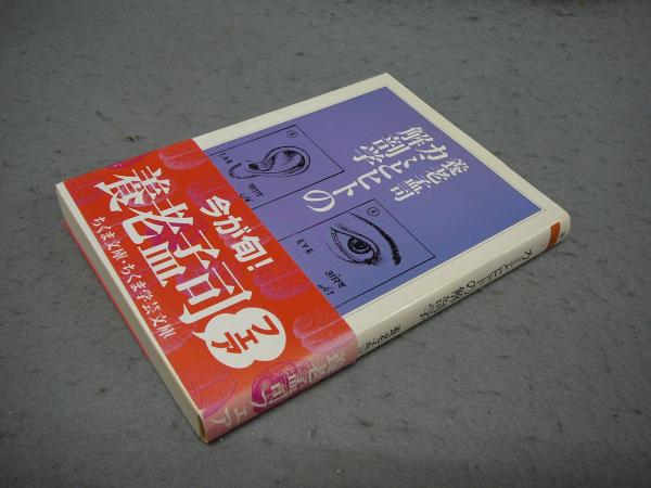 現代囲碁大系 第24巻 杉内雅男 / こもれび書房 / 古本、中古本、古書籍