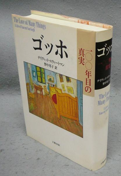 現代囲碁大系 第24巻 杉内雅男 / こもれび書房 / 古本、中古本、古書籍