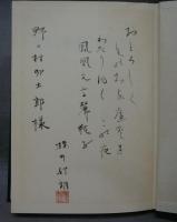 中世日本の精神史的景観