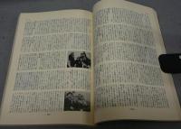 日本映画作品全集　キネマ旬報増刊11・20号