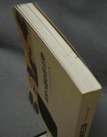 森川如春庵の世界　茶人のまなざし（図録）
