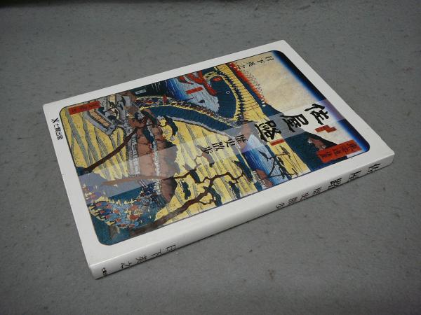 伝承茶懐石(木村淳郎) / こもれび書房 / 古本、中古本、古書籍の