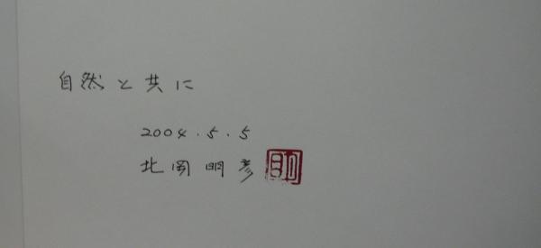 日本どんぐり大図鑑(徳永桂子著 北岡明彦監修・解説) / 古本 日本どんぐり大図鑑(徳永桂子著 北岡明彦監修・解説) / 古本