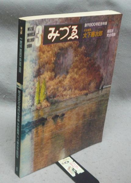 日本名僧論集 全10巻揃い / こもれび書房 / 古本、中古本、古