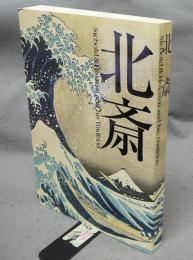 北斎展　Siebold & Hokusai and his Tradition（図録）