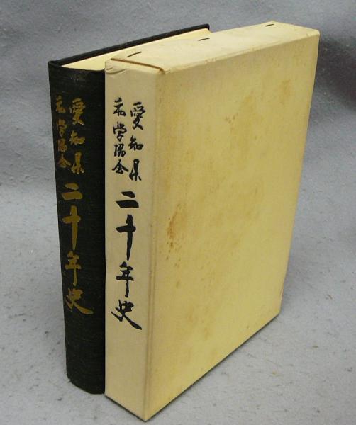 織部の文様 署名本(加藤卓男編著) / こもれび書房 / 古本、中古