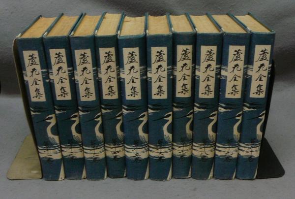 蘆花全集』（蘆花全集刊行會、新潮社、昭和5年）全20巻 内容見本〉徳冨 