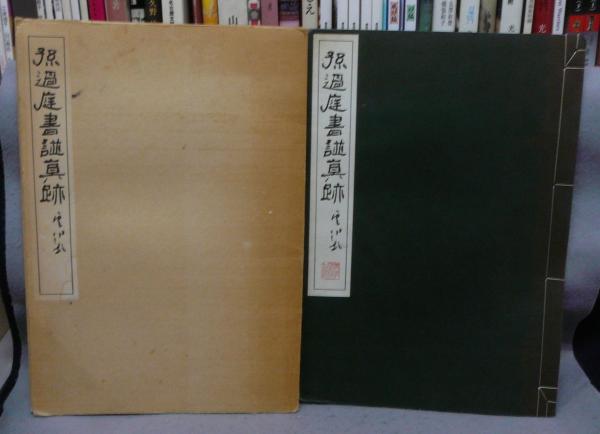 青木敏郎展（図録） / こもれび書房 / 古本、中古本、古書籍の