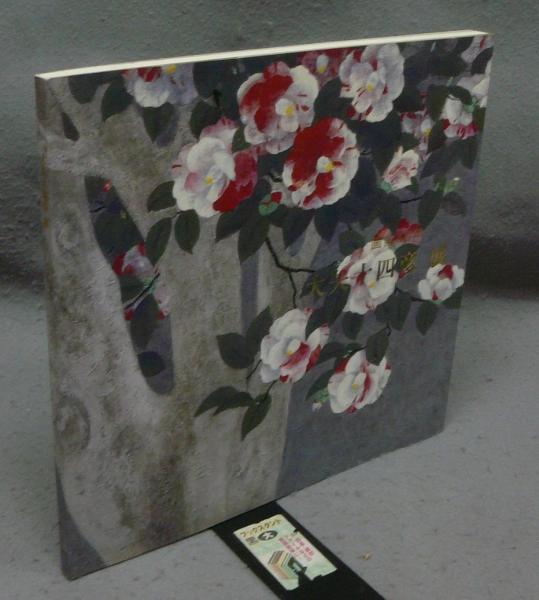 秘苑 杉本健吉画集(杉本健吉) / こもれび書房 / 古本、中古本 秘苑 杉本健吉画集(杉本健吉) / こもれび書房 / 古本、中古本