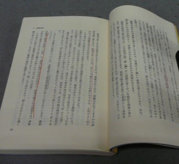 初めて読む人のための古典ハンドブックシリーズ 全5冊揃い 金匱