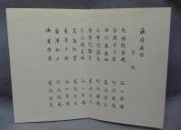 雍府画帖　全3冊揃い