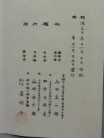 雍府画帖　全3冊揃い