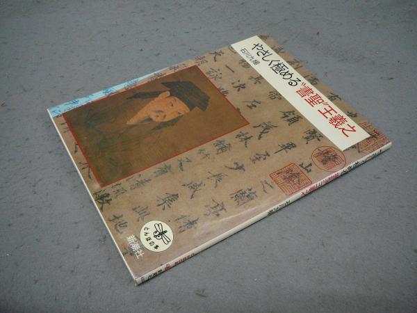 やさしく極める