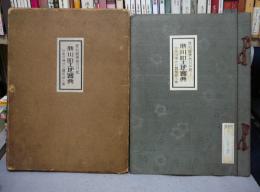 愛知県東春日井郡勝川町土地宝典