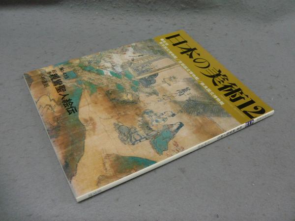 2025年最新】Yahoo!オークション -東山魁夷(美術品)の中古品