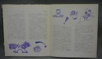 Niki de Saint Phalle: Exhibition　ニキ・ド・サンファール