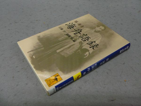 肉筆浮世絵集成1・2 全2巻揃い(金子孚水監修・解説) / こもれび