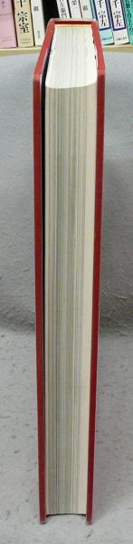富永直樹彫刻作品 NAOKI TOMINAGA(富永直樹) / 古本、中古本、古書籍の