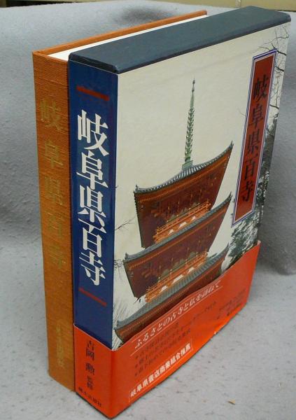 呉昌碩・王一亭・斉白石 三大巨匠展 中国現代書画の先駆者（図録