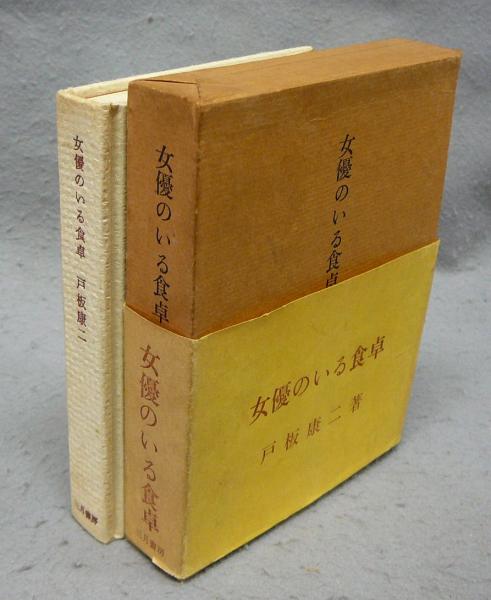 多留保集 全8巻揃い 別巻欠(稲垣足穂) / こもれび書房 / 古本