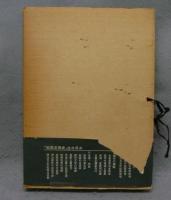 松阪文藝史　復刊