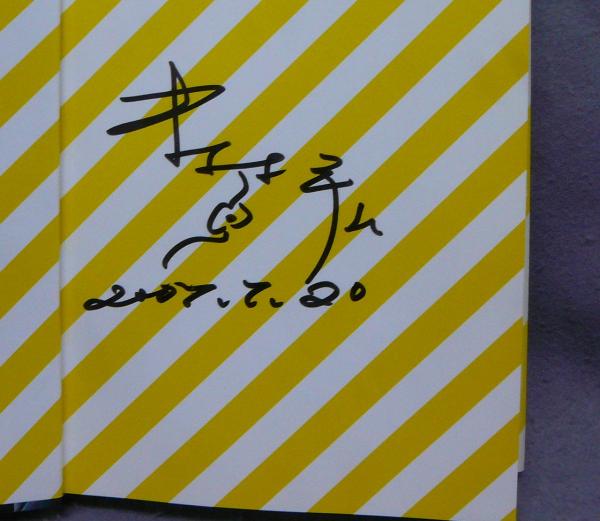 中村宏 図画事件 1953-2007（図録）(東京都現代美術館編) / 古本、中古