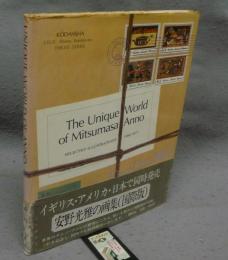 The Unique World of Mitsumasa Annno: Selected Illustrations 1968-1977　安野光雅の画集（国際版）