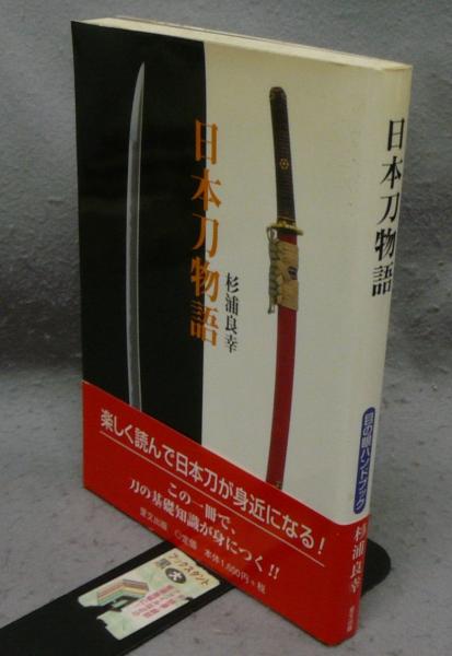 アンティックフランス人形の世界 後藤敬一郎(後藤敬一郎