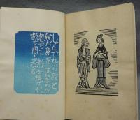 しんでれら出世絵噺