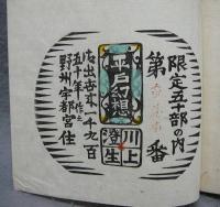 平戸幻想