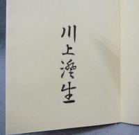 街頭人物図絵