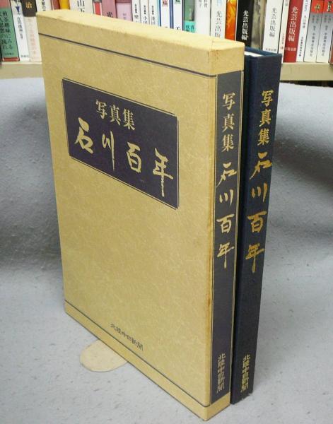 松永真のメタルフリークス(松永真監修) / こもれび書房 / 古本