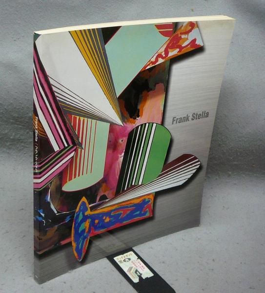 フランク・ステラ展 Frank Stella（図録） / 古本、中古本、古