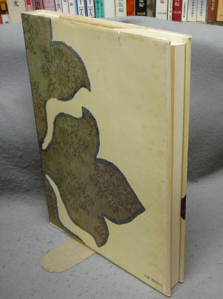 正倉院の宝物 宮内庁蔵版(正倉院事務所編) / 古本、中古本、古書籍の