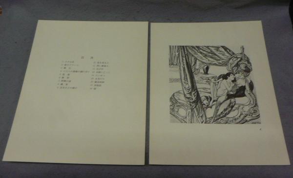 ヴィーナスの苑 バイロス画集 限定品　貴重 m18406453735_1.jpg?1740206751