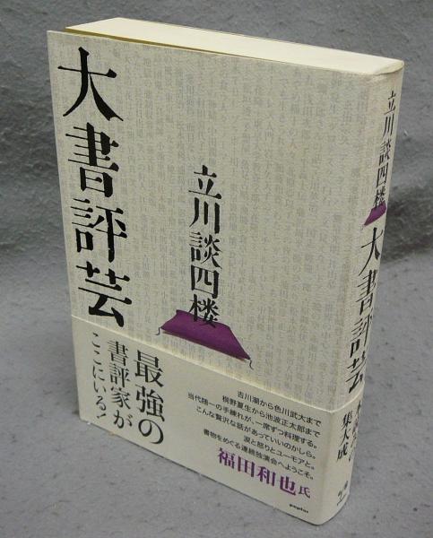 講座 20世紀の芸術 全9巻揃い / こもれび書房 / 古本、中古本