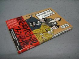 名字で読む歴史・時代小説