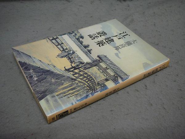 加田克司衆妙作詰碁 全4巻揃い(加田克司) / こもれび書房 / 古本
