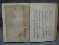 新撰名勝地誌　巻三　東海道東部