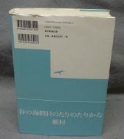 蕪村へのタイムトンネル