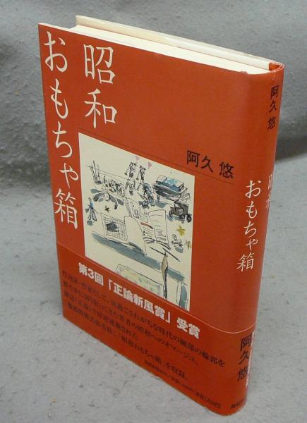 上海博物館所蔵 中国明清書画名品展図冊 日本書芸院創立45周年
