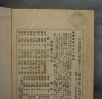 能筆自在書法三角論